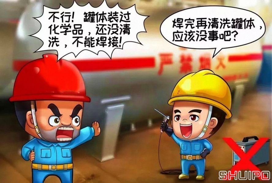 裝過(guò)易燃、易爆及有害物品的容器，未進(jìn)行徹底清洗、未進(jìn)行可燃濃度檢測，不焊割