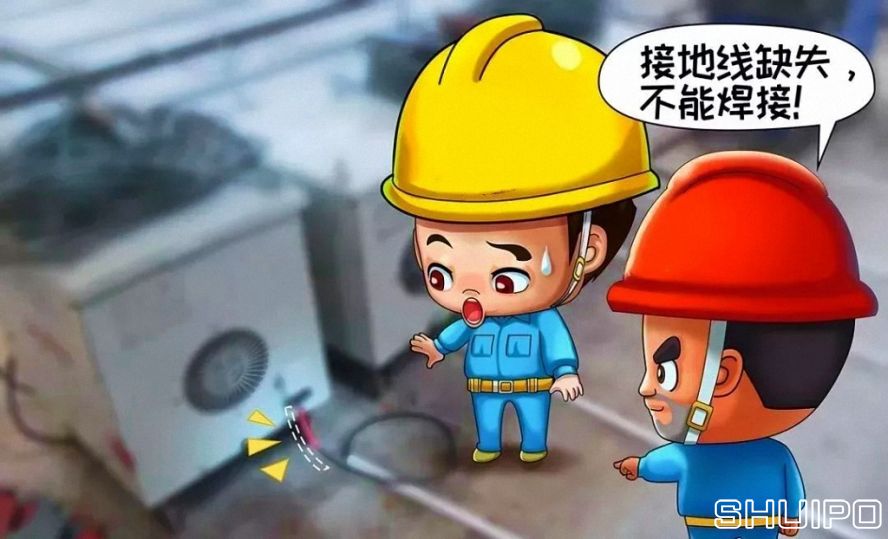 設備安全附件不全或失效，不焊割