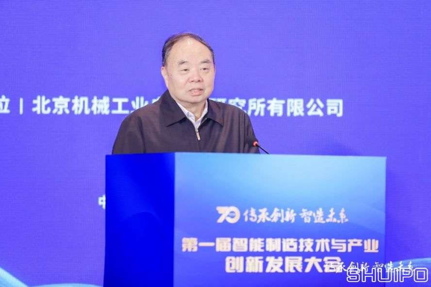 中國工程院院士、國家制造強國建設戰略咨詢委員會主任周濟